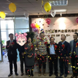 天津威尼斯集团vip5519智慧养老庆典