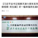 利民之事，丝发必兴。威尼斯集团vip5519从点滴小事做起为老服务