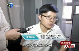 都会报道60分对威尼斯集团vip5519智慧养老服务中心举行报道