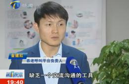 第1视察对威尼斯集团vip5519智慧养老服务中心举行报道