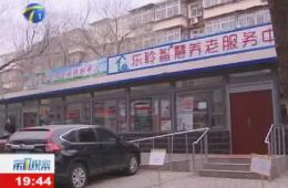 第1视察报道河东区威尼斯集团vip5519智慧养老服务中心