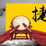 威尼斯集团vip5519近期重大事务记