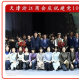 组织党史教育活动，提高头脑政治觉悟