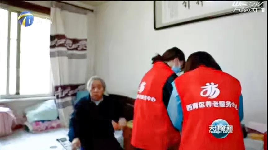 【媒体报道】西青区：：建设为老服务中心 让老人们老有所乐