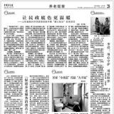 中国晚年报 | 李滢：：：专心守护 用爱陪同